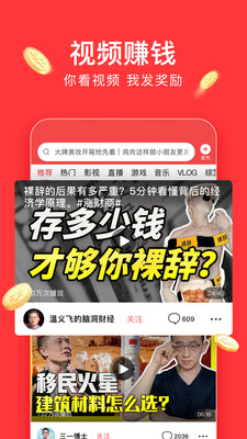 今日头条极速版app下载安装-今日头条极速版安卓版2022