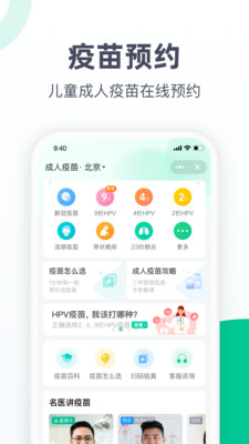 医鹿app下载安装-医鹿安卓版最新版