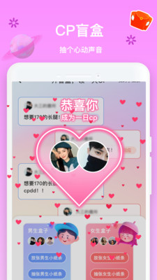 音遇app下载安装-音遇安卓版最新版