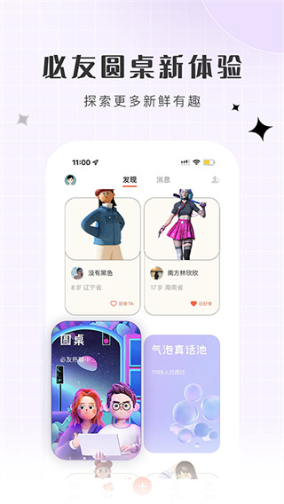 必加思索官网下载-必加思索APP下载