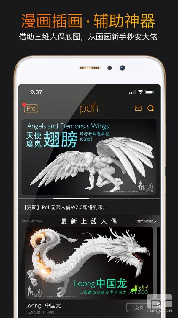 Pofi无限人偶安卓版下载-Pofi无限人偶app破解版