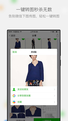 微商相册app下载安装-微商相册安卓版最新版