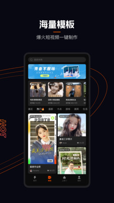 快影app下载安装-快影视频制作软件手机版