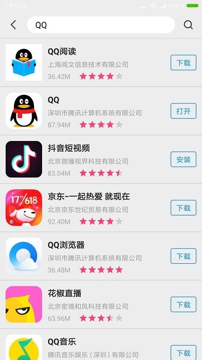 应用商店app软件下载-应用商店app下载安装最新版
