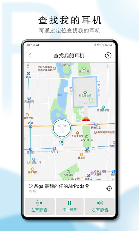 podstool app软件下载-podstool手机版