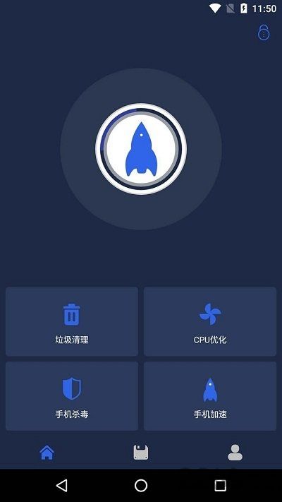 一键清理杀毒app下载安装-一键清理杀毒安卓最新版
