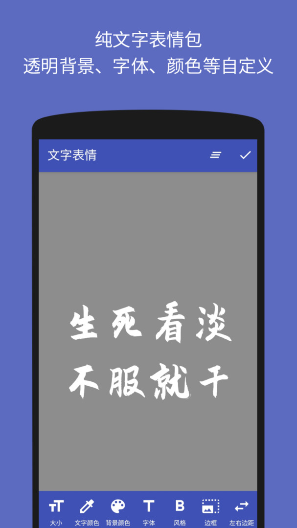 文字图片制作器app软件下载-文字图片制作器免费版