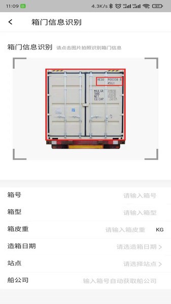 验箱宝app下载-验箱宝安卓最新版