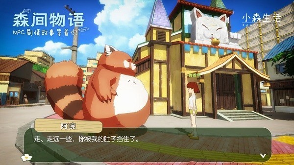 小森生活破解版无限金币钻石下载-小森生活中文最新版