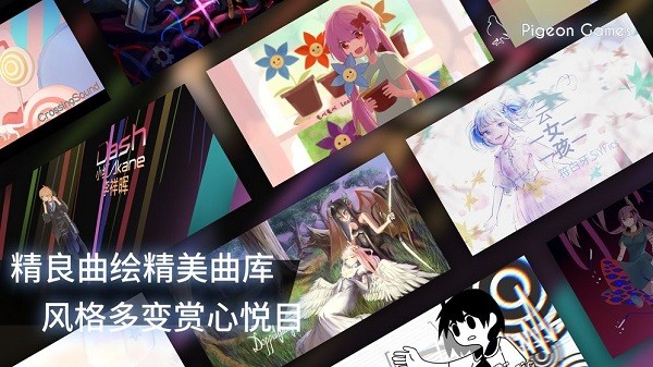 Phigros游戏下载安卓最新版-Phigros破解版全解锁