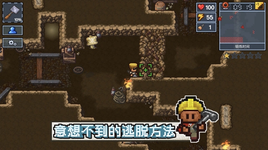 逃脱者困境突围免费下载-逃脱者困境突围内购破解版