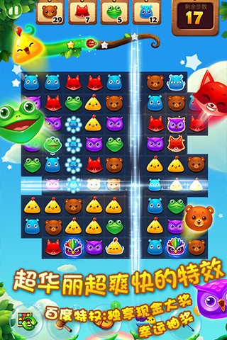 开心消消乐下载安装免费-开心消消乐正版2022最新版