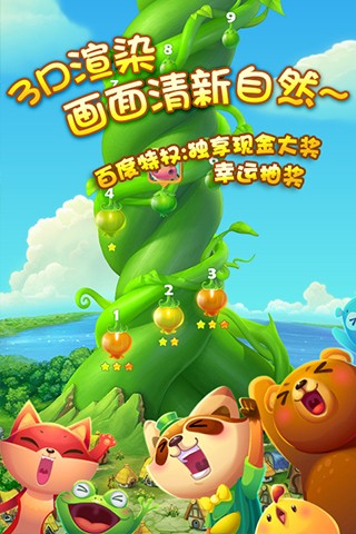 开心消消乐下载安装免费-开心消消乐正版2022最新版