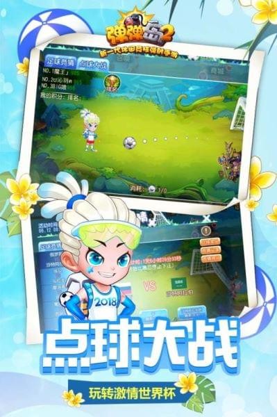 弹弹岛2游戏最新版下载-弹弹岛2破解版无限金币钻石