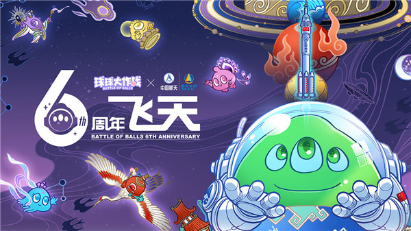 球球大作战官方下载-球球大作战官方正版下载