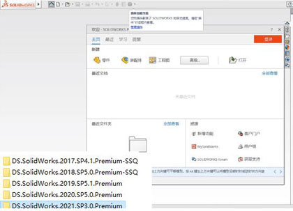 SolidWorks 2022 SP2.1中文完整版下载-SolidWorks2022 SP2.1中文激活版下载