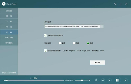 MusicThief免安装绿色版-MusicThief绿色免费版 v2.1.0.0
