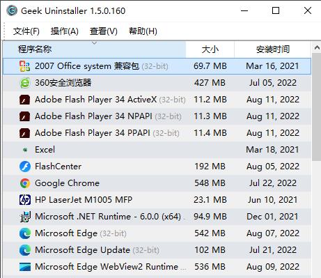 Geek Uninstaller中文版下载-Geek Uninstaller绿色版(软件卸载工具) v1.5.1.163
