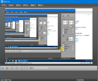 WinCAM中文免费版下载-WinCAM中文破解版(屏幕录像软件) v2.0.0.0