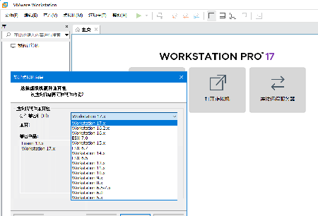 VMware Workstation PRO 17.0.0完整版下载-VMware Workstation PRO 17.0.0注册版