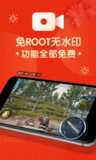 屏幕录制大师下载-屏幕录制大师APP下载安装