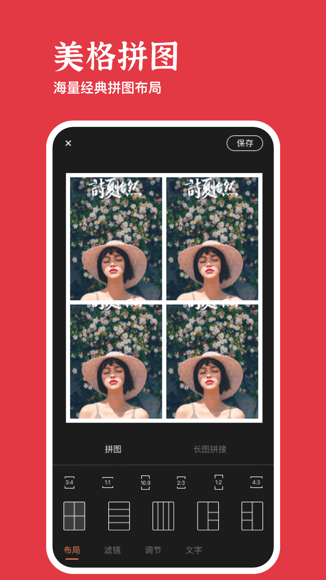 美照玩图大师app软件下载-美照玩图大师手机版