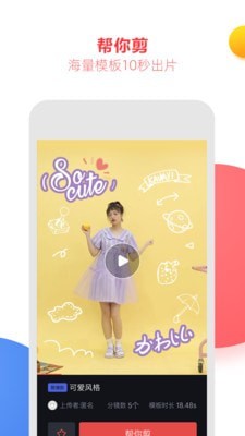 亲拍app软件下载,亲拍安卓最新版