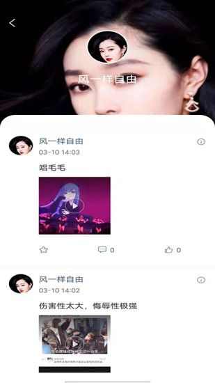网友圈app软件下载-网友圈最新免费版