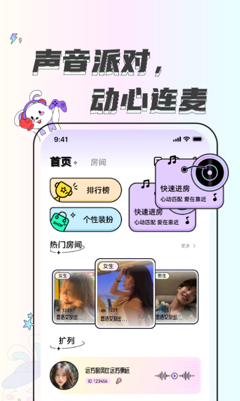 耳畔app下载安装-耳畔安卓最新版
