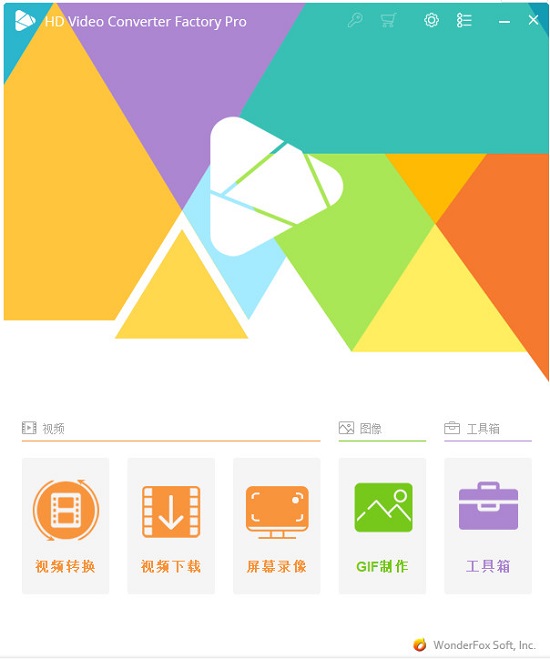 HD Video Converter Factory Pro中文注册版下载-HD Video Converter Factory Pro便携版 v25.6.0
