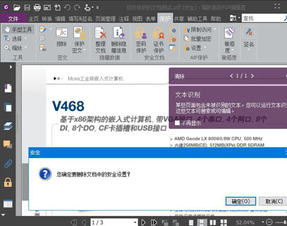 福昕高级PDF编辑器绿色精简版-福昕高级PDF编辑器绿色精简版下载