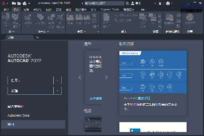 AutoCAD2022简体中文版64位下载-AutoCAD2022中文破解版下载安装