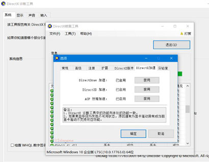DirectX修复工具win10下载-DirectX修复工具windows11下载