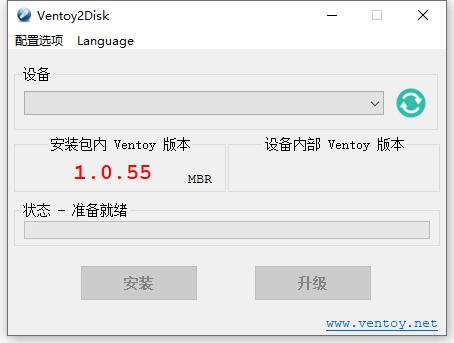 Ventoy中文版下载-Ventoy中文版下载地址