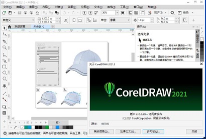 CorelDRAW Graphics Suite 2021免激活版下载-CorelDRAW Graphics Suite 2021破解中文版