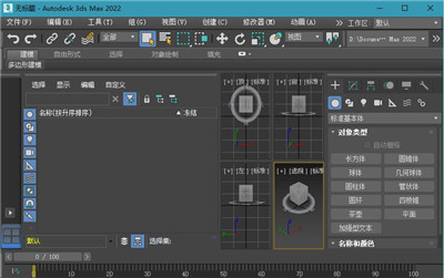 3ds Max 2022中文版破解补丁下载-3ds Max 2022中文完整版下载