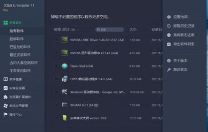 IObit Uninstaller Pro绿色特别版-IObit Uninstaller Pro绿色版免注册下载