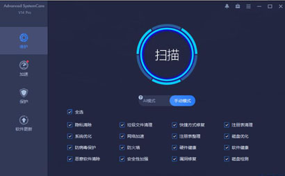 Advanced SystemCare PRO中文破解版-Advanced SystemCare PRO中文便携版下载