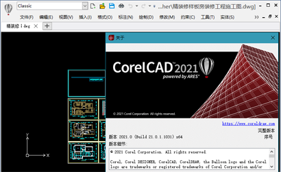CorelCAD2021破解版完整版下载-CorelCAD2021破解中文版