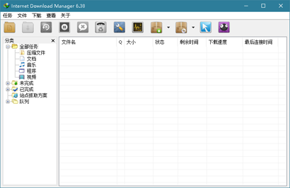 IDM下载器中文版下载-IDM下载器中文PC版下载