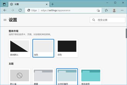 Edge浏览器电脑版64位下载-Edge浏览器PC正式版下载 v107.0.1418.52