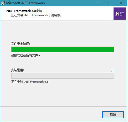 .NET Framework v4.8.0安装包下载-.NET Framework v4.8.0简体中文版