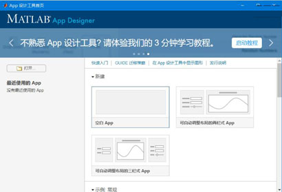 MATLAB R2021a中文破解版-MATLAB R2021a中文版64位下载