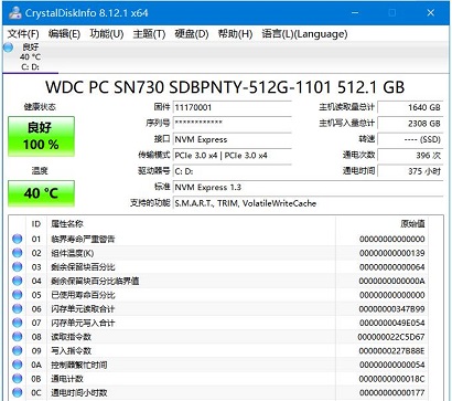 SSD固态硬盘检测工具中文版下载-SSD固态硬盘检测工具汉化版2022下载