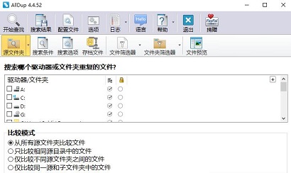 AllDup中文版下载-AllDup中文版重复文件查找工具下载