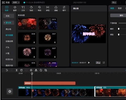 剪映电脑版2023下载安装-剪映电脑版2023最新下载安装 v3.5.0