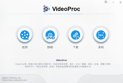 WinX VideoProc中文版下载安装-WinX VideoProc中文版视频剪辑下载