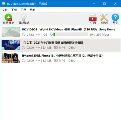 4K Video Downloader中文版下载-4K Video Downloader中文版(4K视频下载器)