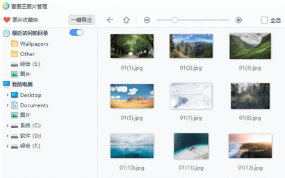 2345看图王去广告版下载-2345看图王绿色纯净版 v10.9.1.9791
