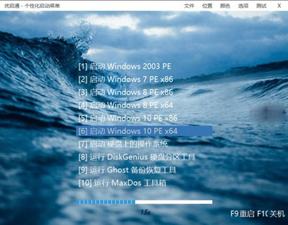 优启通制作u盘启动盘工具下载-优启通安装win11系统下载 v3.7.0910